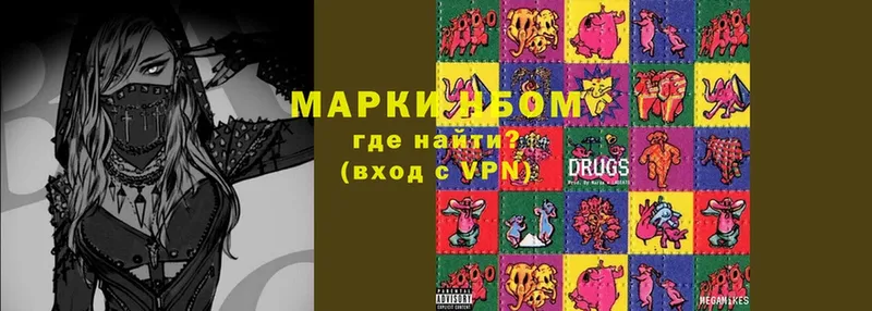 Марки N-bome 1,8мг  где можно купить   Татарск 